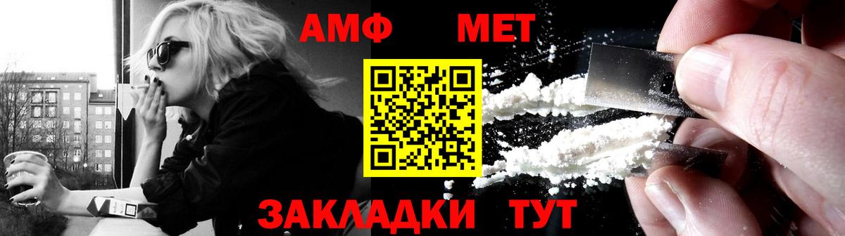 АМФЕТАМИН Розовый Черкесск