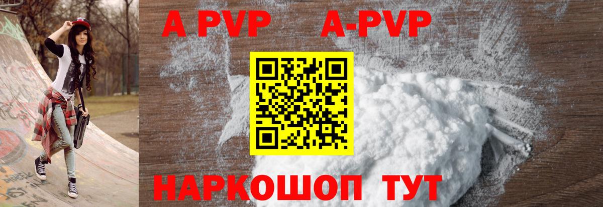 Черкесск  сколько стоит  Альфа ПВП СК КРИС  Вход с VPN  Альфа ПВП кристаллы 