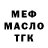 ТГК вейп Myrik xXx