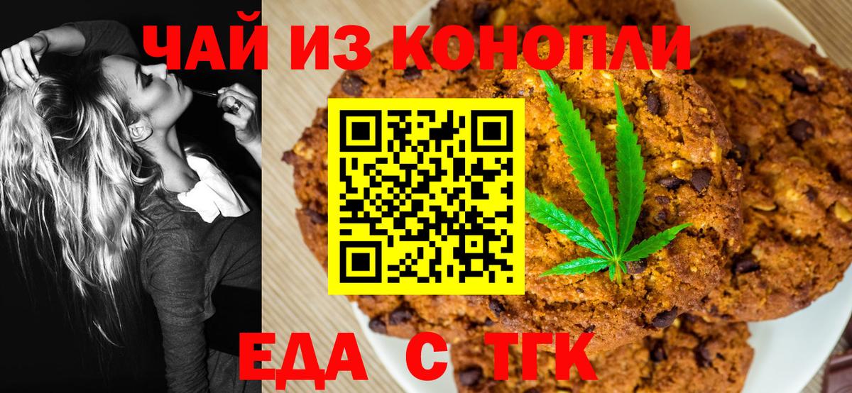 Черкесск  Canna-Cookies конопля  Вход с VPN 