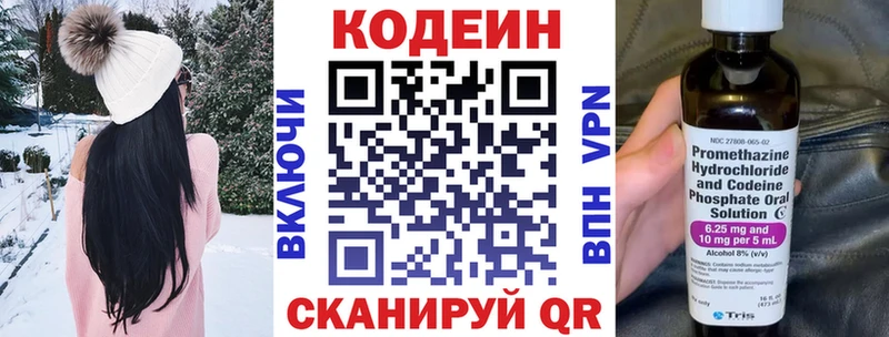 MEGA зеркало  Черкесск  Кодеин напиток Lean (лин) 