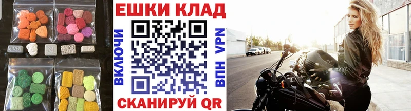 Ecstasy 250 мг Черкесск