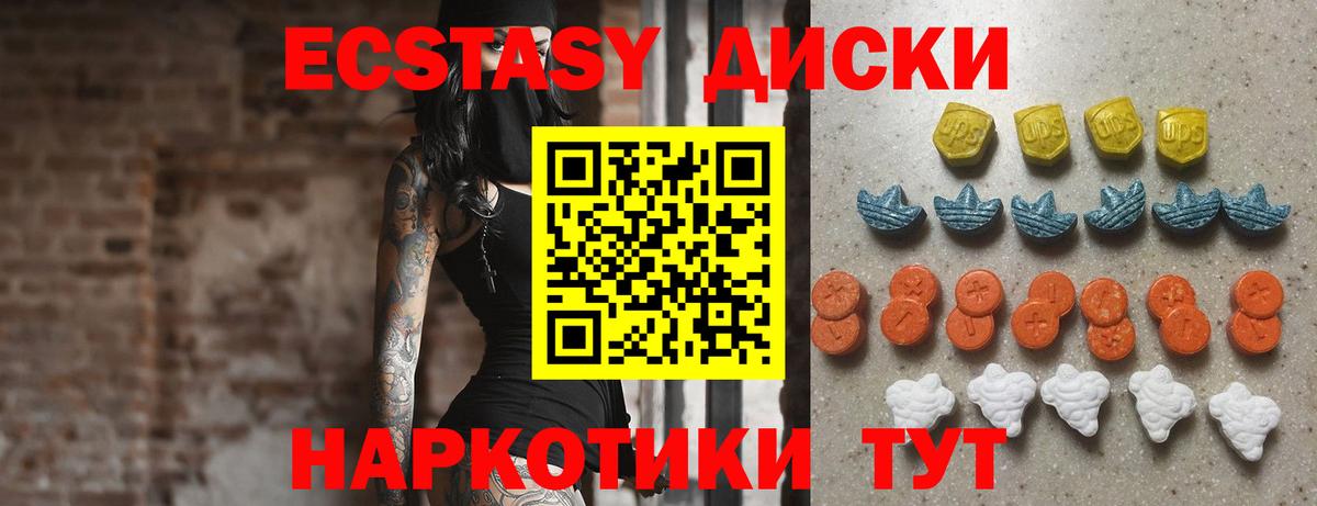 Экстази VHQ Черкесск