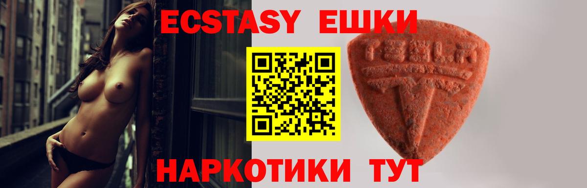 Экстази Punisher  Ecstasy  Черкесск  Экстази таблы  Вход с VPN 
