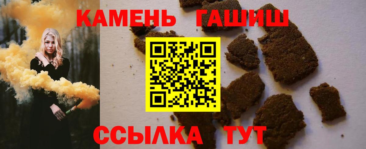 Гашиш Изолятор  наркота  ГАШ Cannabis  Черкесск  Вход с VPN 