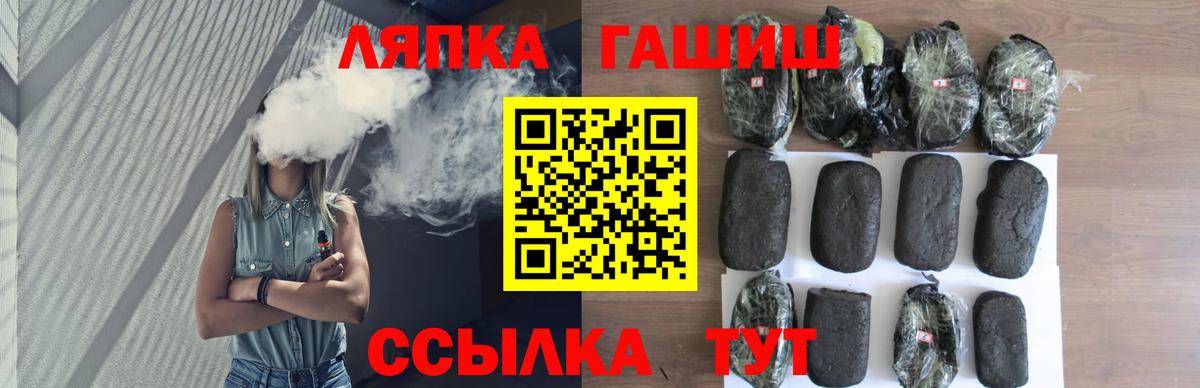ГАШ хэш Черкесск