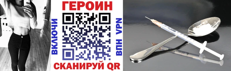 ГЕРОИН VHQ  Черкесск 