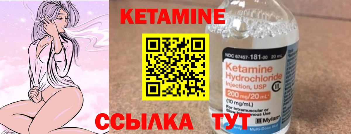 КЕТАМИН VHQ Черкесск