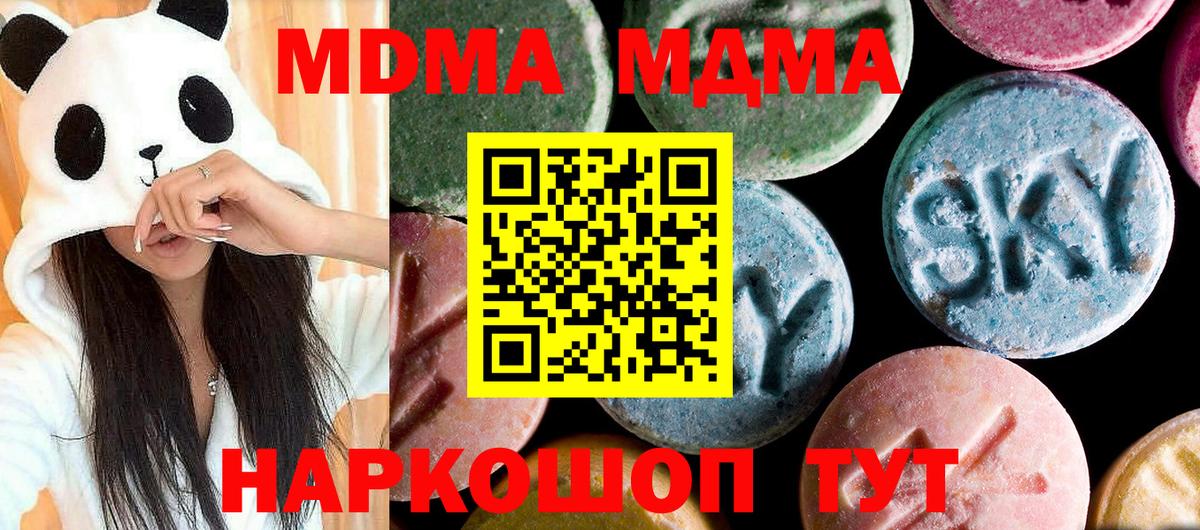 Черкесск  MDMA VHQ  МДМА  Вход с VPN 