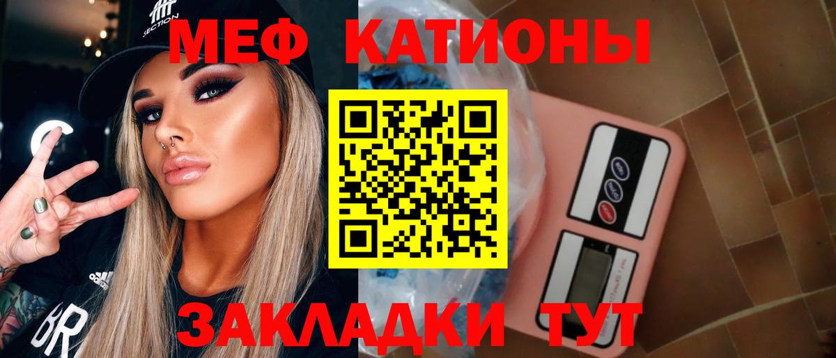 Черкесск  Мефедрон 4 MMC  МЕФ  Вход с VPN 