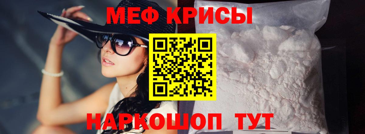 Меф кристаллы Черкесск