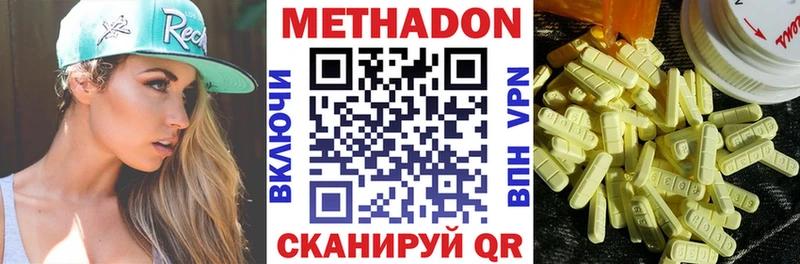 Метадон methadone  Черкесск 