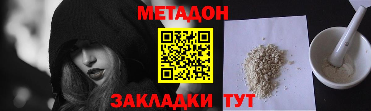 Черкесск  Метадон methadone  Вход с VPN  Метадон мёд 