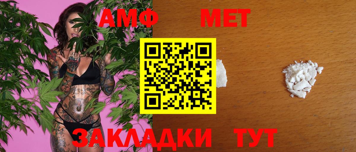 Черкесск  Первитин мет  Вход с VPN  Первитин мет 
