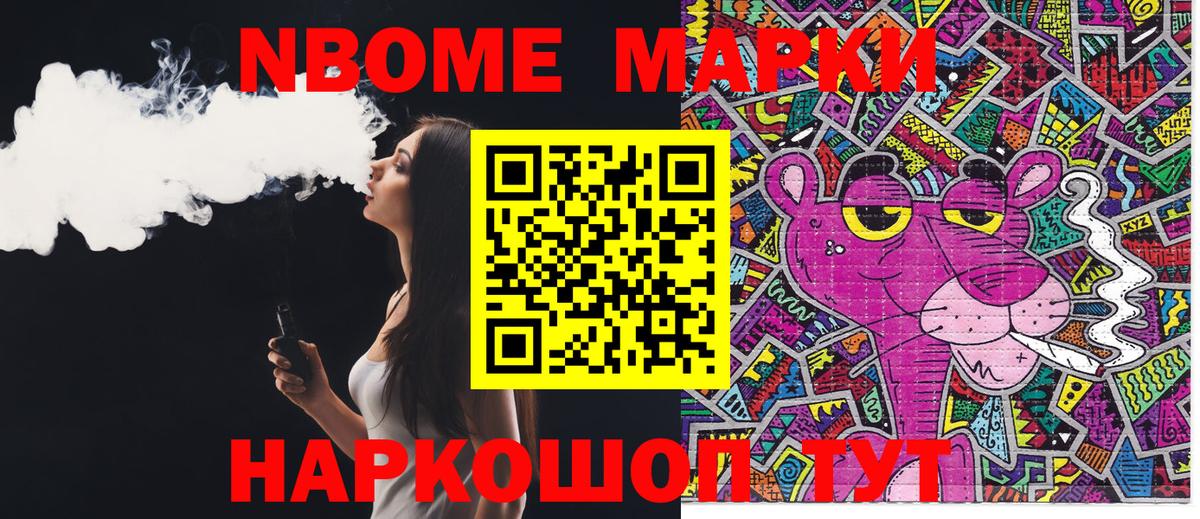 Черкесск  Марки NBOMe 1500мкг  Вход с VPN  Марки NBOMe 1500мкг 