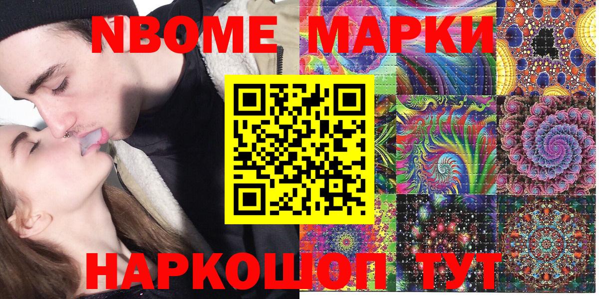 Наркотические марки 1,5мг Черкесск