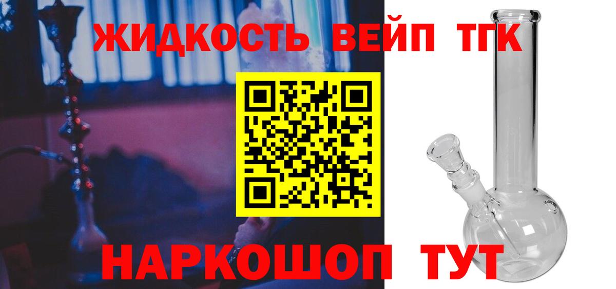 где найти   Дистиллят ТГК концентрат  Вход с VPN  Черкесск 
